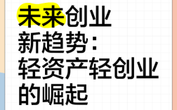 小本创业投资哪些新行业能轻松赚钱？