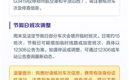 郑州到平顶山西火车有几趟？