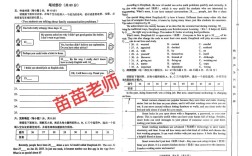 山西招聘英语教师试题考什么？