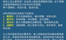 投资选项目，最该关注啥？