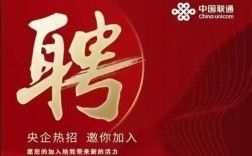 山西联通2025招聘何时开始？