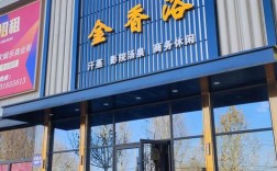 山西岚县洗浴哪家好？优质服务推荐指南