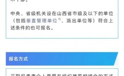2025山西省直遴选有何新变化？
