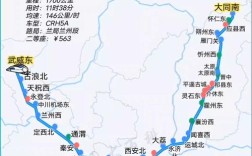 渭南到山西火车时刻表