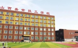 山西盛世技工学校视频有何特色？