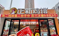 正新鸡排总投资具体多少？