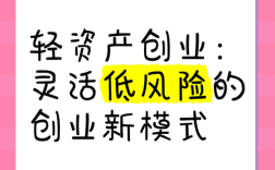 小资金创业，哪些行业靠谱？