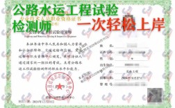 山西公路水运检测考试