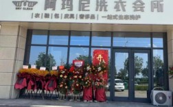 开洗涤厂投资多少钱？