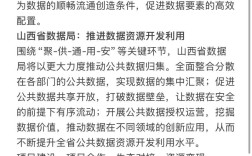 2025年山西新闻有何新变化？