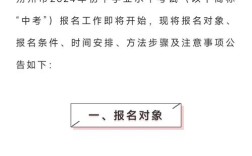 山西朔州中考报名网址是什么？