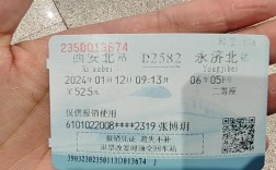 山西运城到苏州的火车