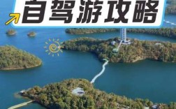 江西庐山西海自助游怎么玩最省心？