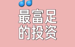 无本致富项目真靠谱？投资如何稳赚不赔？