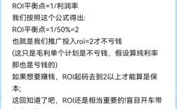 怎么计算投资和回报率