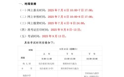 山西幼儿面试报名时间何时公布？