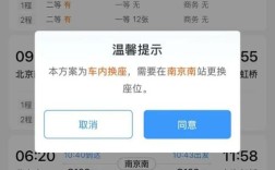 山西省汽车票怎么查？在线系统好用吗？