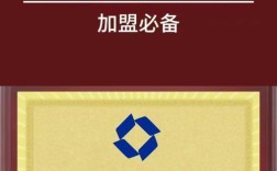 酒店投资加盟特许经营