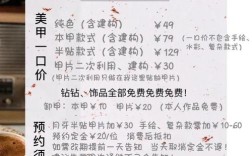 美甲工作室要投资多少