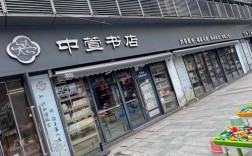 山西教育教育书店具体位置在哪？