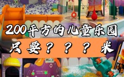 游乐园投资门槛究竟有多高？