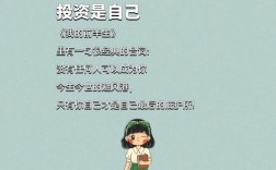 女孩投资，哪些选择更靠谱？