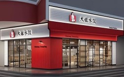 大娘水饺投资门槛多少？