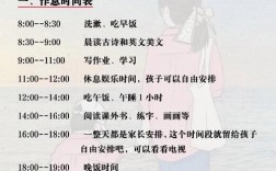 山西朔州小学暑假何时放？