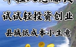 一万元创业选什么项目最稳？