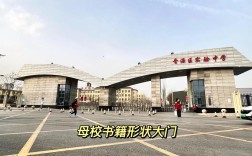 晋城实验中学有何特色？