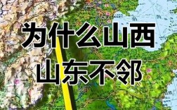 鲁晋交界处，那道分隔两省的山是哪座？