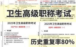 2025山西卫生考试何时报名？