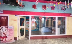 投资星期八小镇需要多少钱？