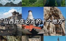 山西哪家旅行社最好？