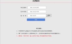 2025山西考研查分几时出？