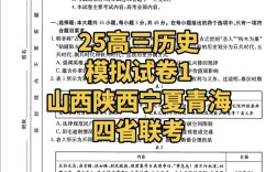 山西五地联考2819考了啥？