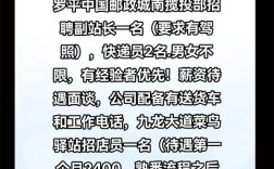 邮政银行山西分行招聘