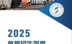 2025山西工程职业学院招生计划何时发布？