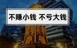 当下无本投资，真能轻松赚钱吗？
