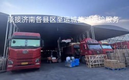 济南到山西运城物流怎么选？