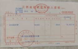 山西朔州农村会计报酬多少？