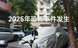 眉山西门火灾2025原因是什么？