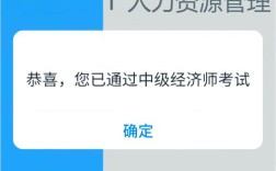 山西中级经济师报名条件是什么？