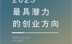 2025年哪些投资创业商机最值得抓住？