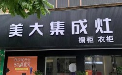 开集成灶店要投多少钱？
