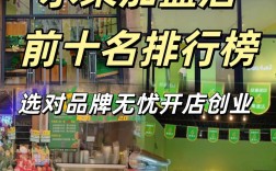 水果烧仙草店加盟，投资前景如何？