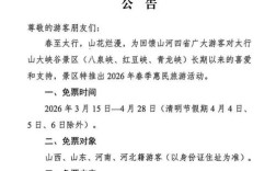山西免门票，世界旅游日福利？