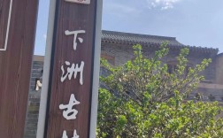 山西寿阳有哪些必游景点？