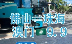 海珠客运站到佛山西樵