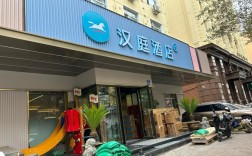 汉庭上海中山西路店，性价比与服务如何？